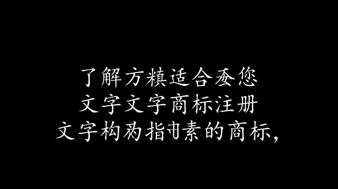 哪种文字商标注册更容易成功?不同类别文字商标注册技巧揭秘! 哪种文字商标注册更容易成功?不同类别文字商标注册技巧揭秘!