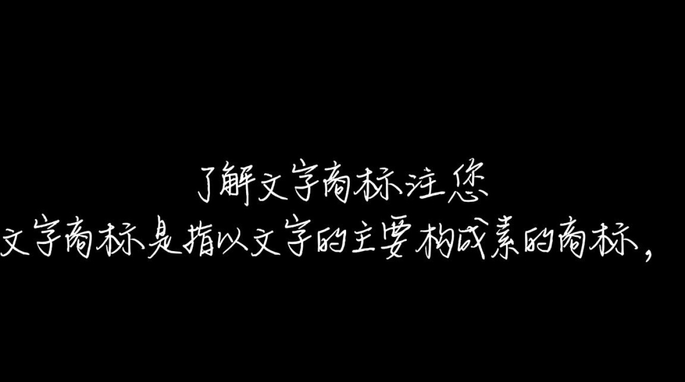 哪种文字商标注册更容易成功?不同类别文字商标注册技巧揭秘! 哪种文字商标注册更容易成功?不同类别文字商标注册技巧揭秘!