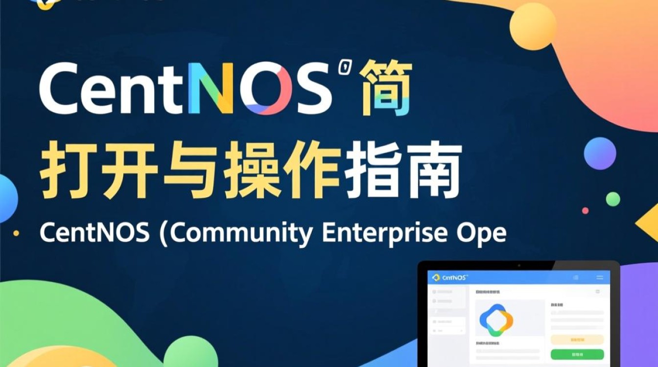 CentOS软件打开时遇到问题？30个常见疑难杂症解析指南！