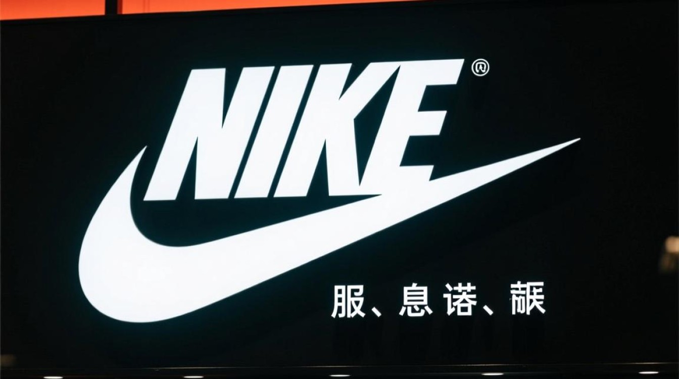 Nike商标注册信息中，哪些关键细节值得关注？