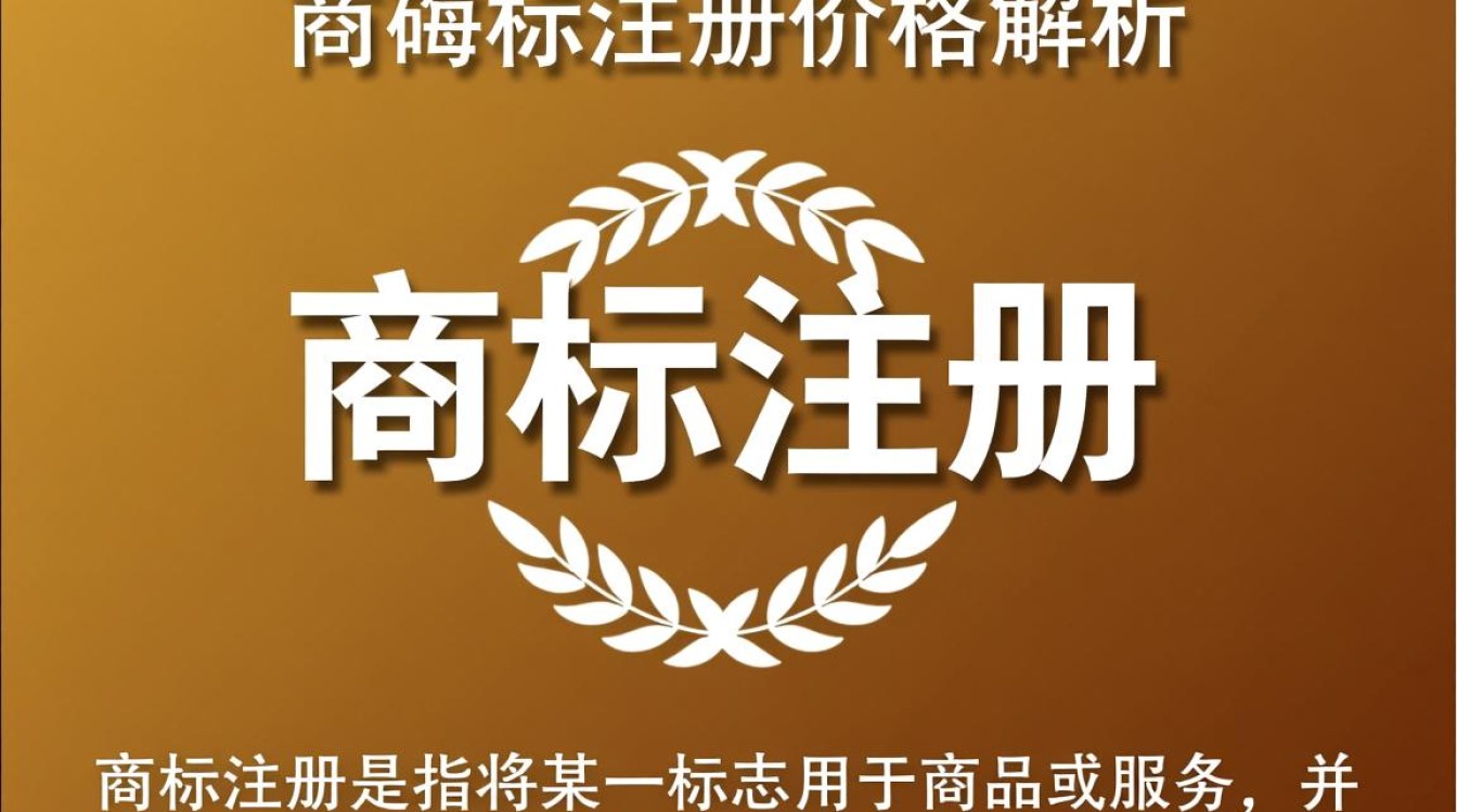 喀什商标注册价格多少？影响因素及性价比分析一览！