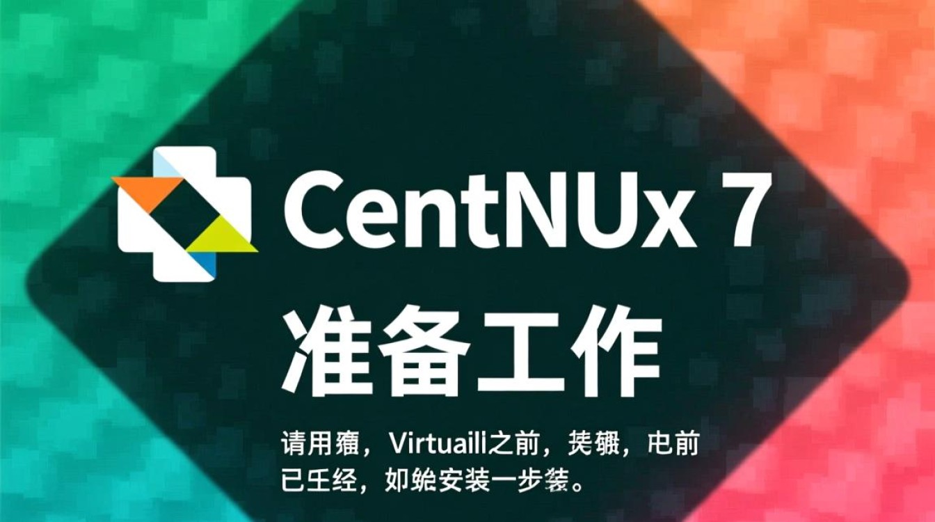 vn安装centos过程中遇到了哪些常见问题及解决方案? vn安装centos过程中遇到了哪些常见问题及解决方案?