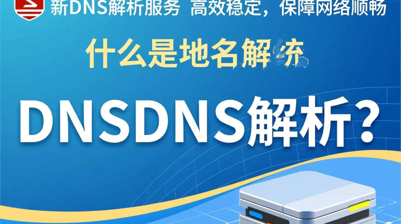 阜新dns异常，是何原因导致？网络连接受阻，专家解答来了！