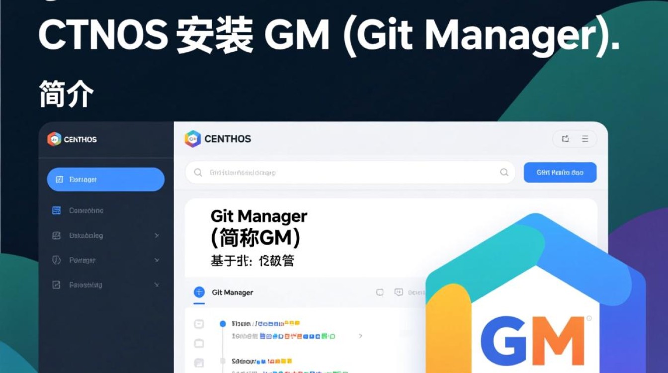 CentOS安装GM时遇到问题？30种可能原因及解决方法盘点！