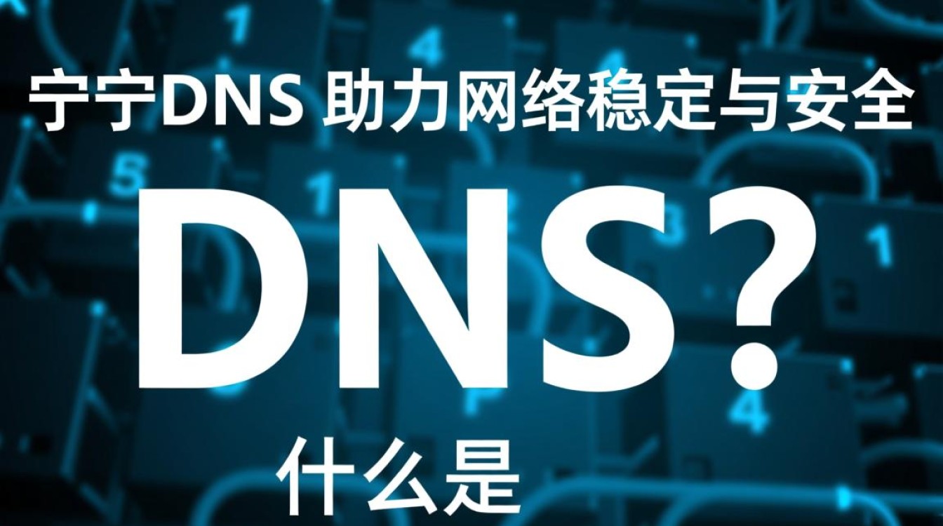 江宁dns为何江宁地区dns服务频繁出错，用户体验如何改善？