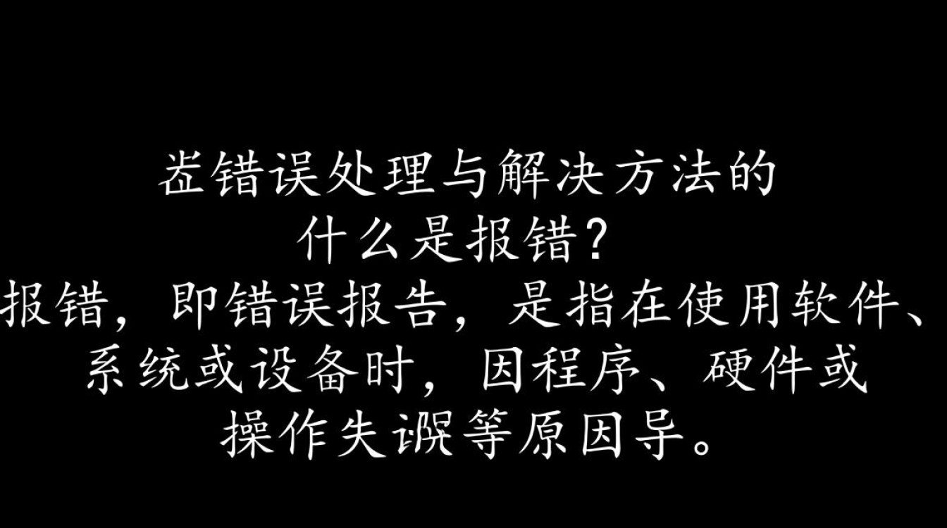 报错百科揭秘，为什么电脑总报错？常见故障背后的深层原因是什么？