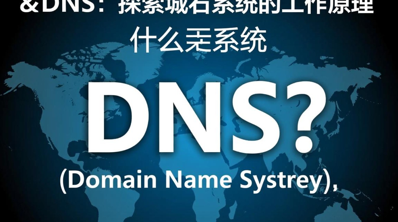 e=dns这一公式背后的含义及其在网络安全中的重要性是什么？