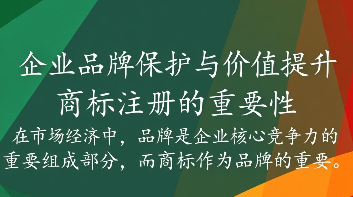 济南专业商标注册，如何确保申请成功率及避免常见误区？