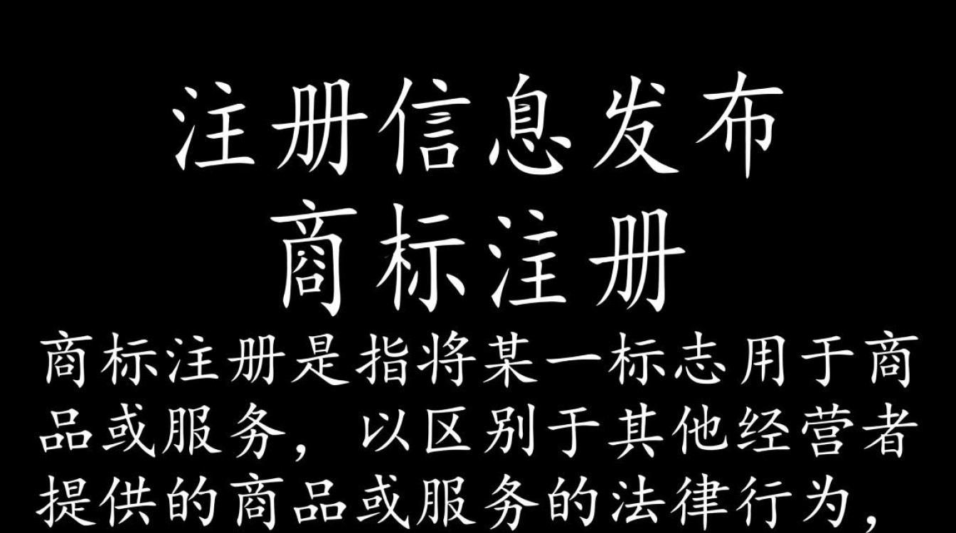 商标注册信息发布如何确保信息的准确性和时效性？