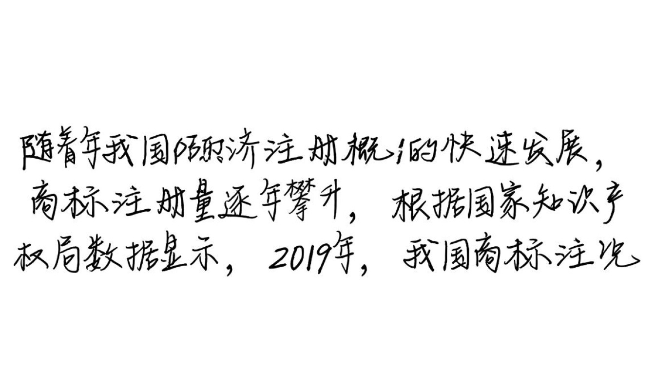 2019年最新商标注册政策有哪些变化，如何高效办理？