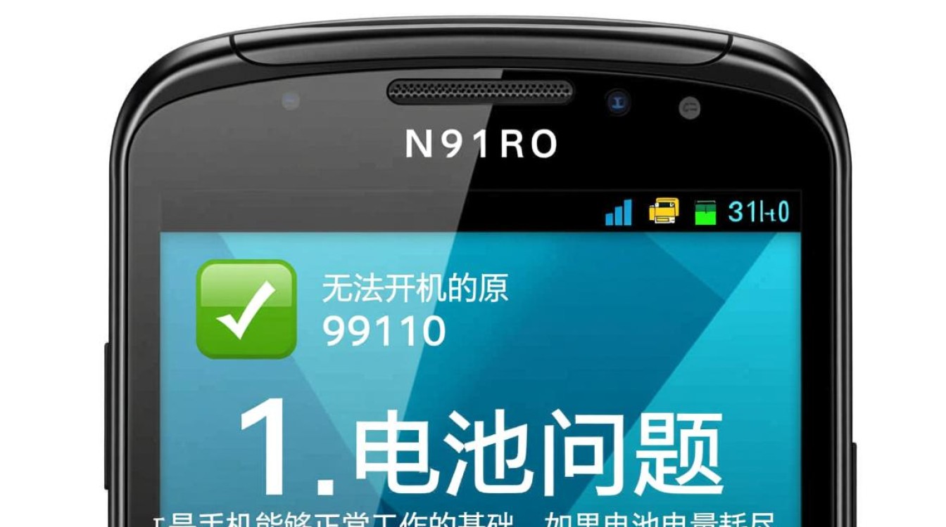 i9100手机无法开机？是硬件故障还是系统问题？解决方法大揭秘！
