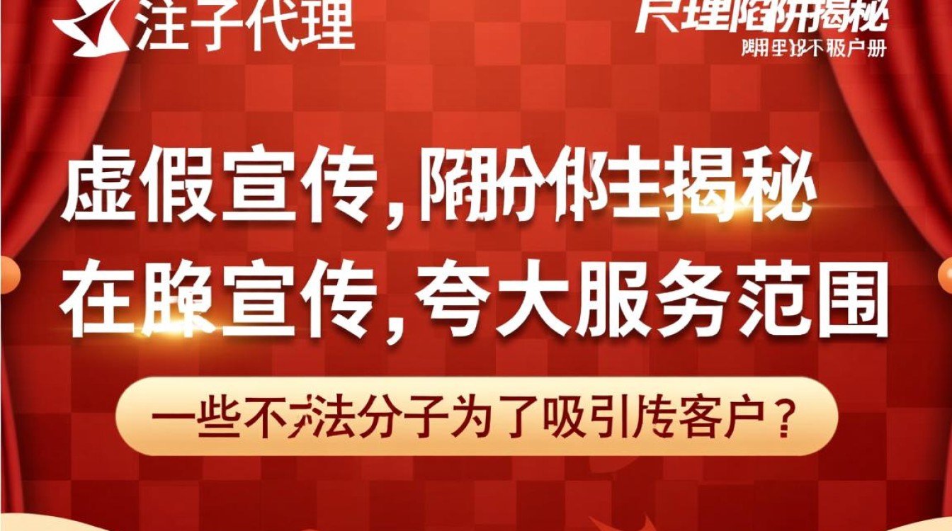 揭秘商标注册代理常见陷阱，如何避免落入消费误区？