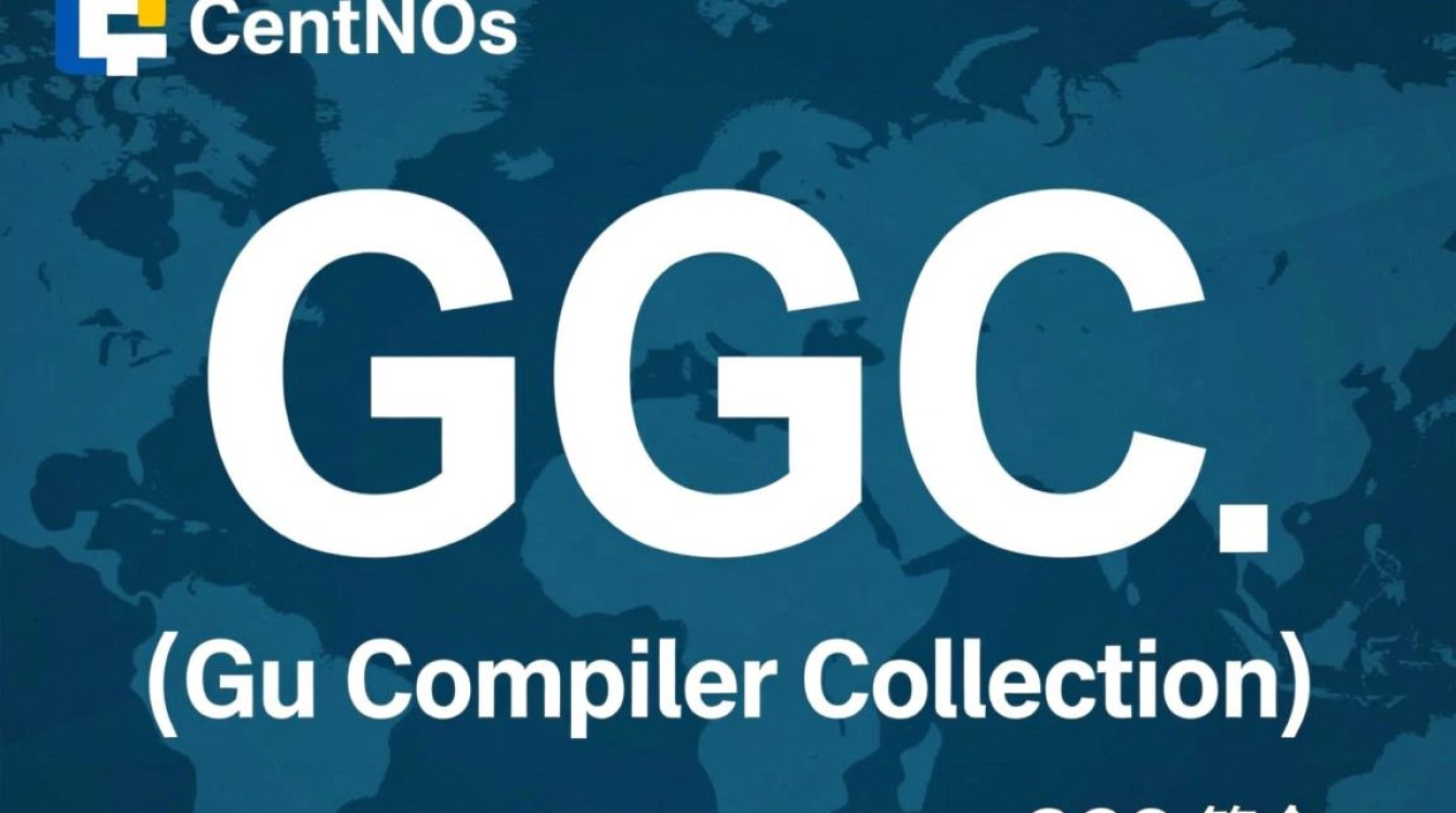 CentOS系统中GCC版本号如何查询及升级到最新版本？