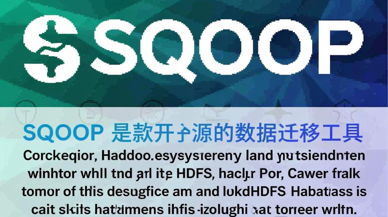 sqoop连oracle出错怎么办?详细排查与解决方法全解析 sqoop连oracle出错怎么办?详细排查与解决方法全解析