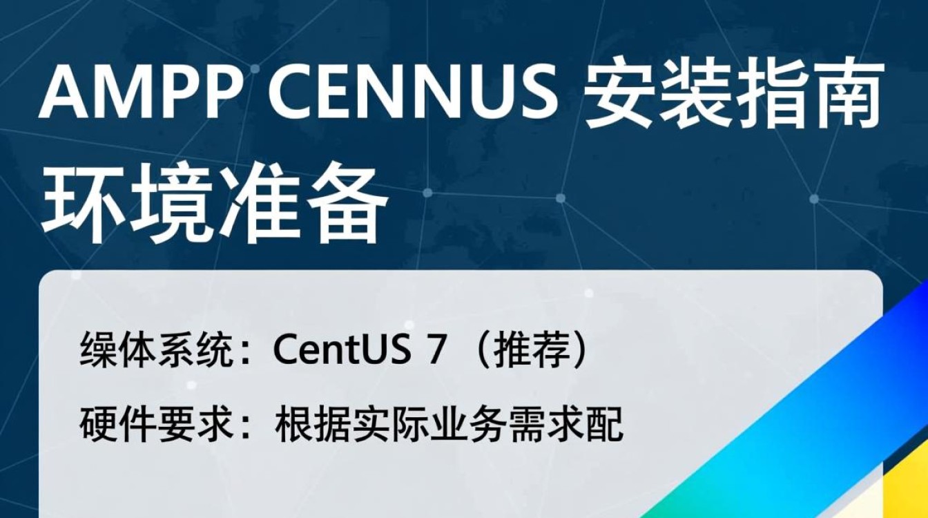 xmapp在CentOS系统安装过程中遇到了哪些难题？