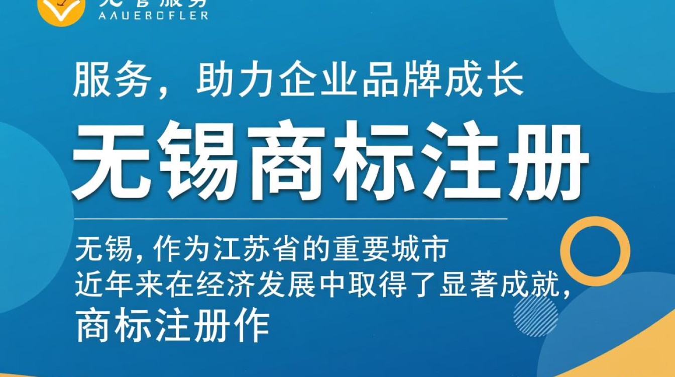 无锡商标注册窗口,服务流程透明吗?如何确保商标注册成功率? 无锡商标注册窗口,服务流程透明吗?如何确保商标注册成功率?