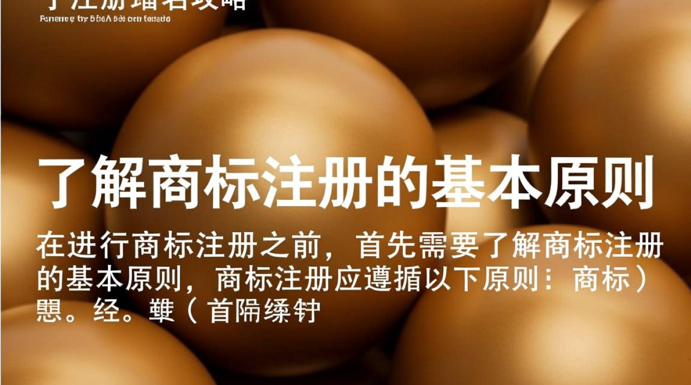 商标注册选名时，如何确保名称的独特性和合法性？