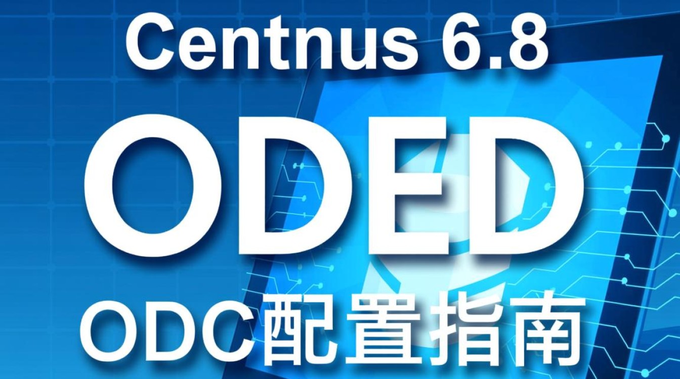 CentOS 6.8安装ODBC后无法连接数据库，问题排查指南？
