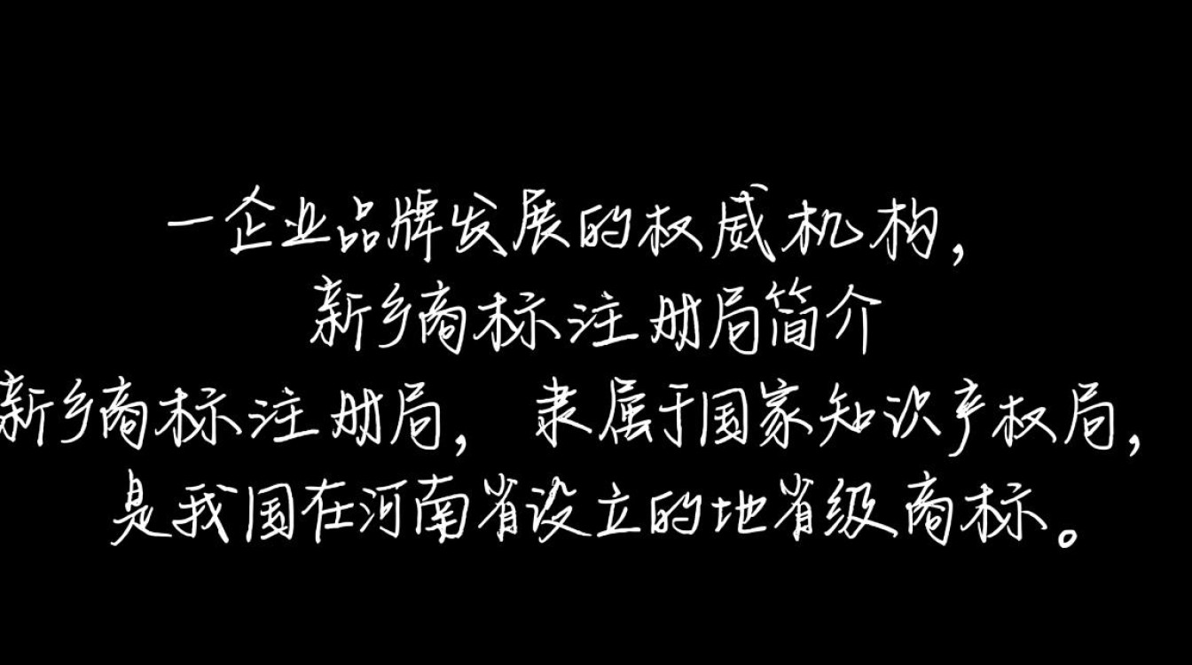 新乡商标注册局具体流程和注意事项有哪些? 新乡商标注册局具体流程和注意事项有哪些?