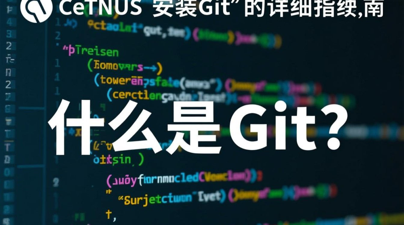 CentOS 下载安装Git过程中，有哪些常见问题及解决方法？