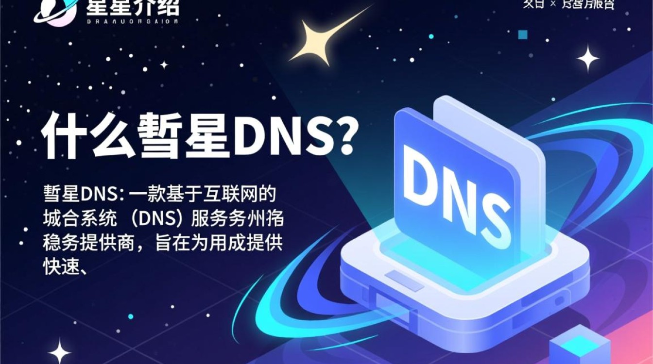 彗星DNS真的能自主更改DNS设置吗？其功能有何特点与限制？