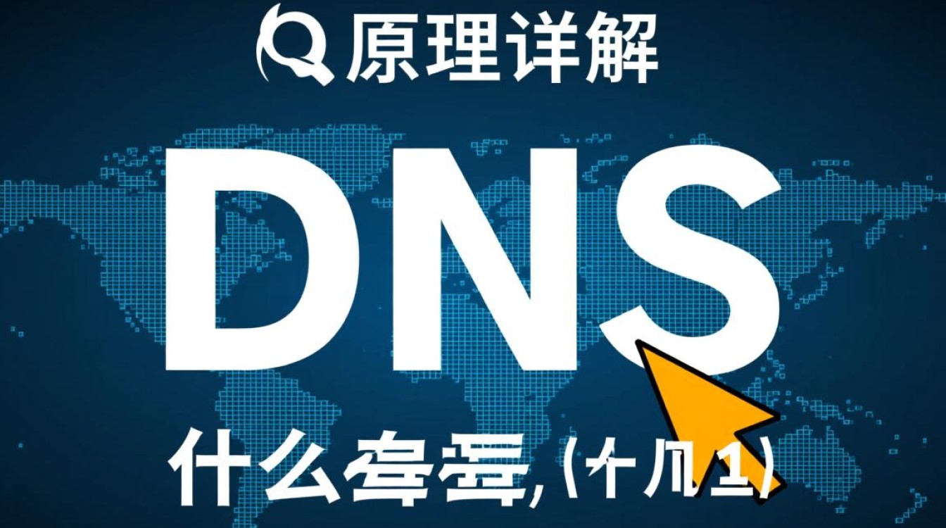 DNS原理1002，揭秘1002版本中的DNS工作原理及其独特之处？