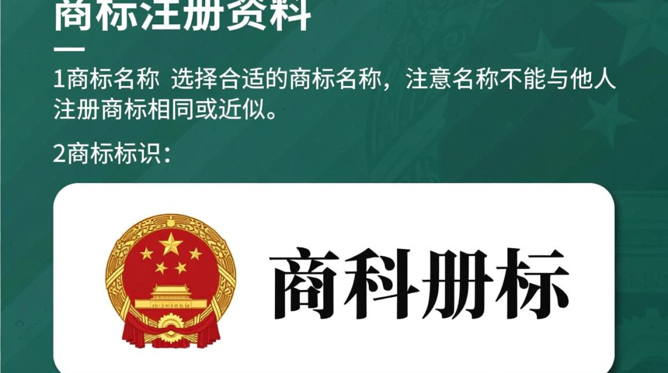 商标注册宣流程中，哪些环节容易出错？如何确保顺利通过？