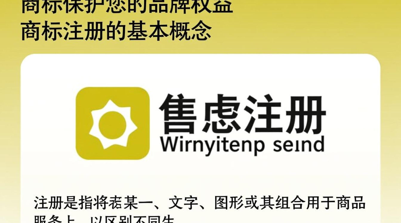 商标注册权年限究竟有多长？法律规定的具体期限是多少？