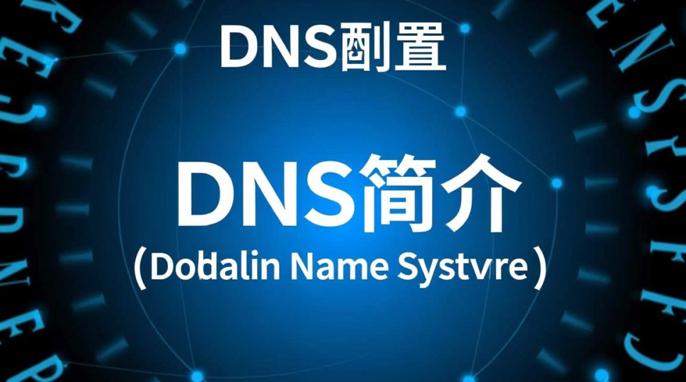 DNS配置1001DNS配置为何配置如此复杂，有没有更简单的解决方案？