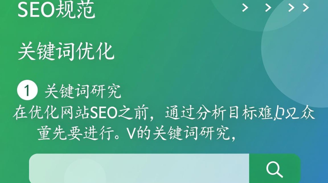 网站SEO规范中，有哪些容易被忽视的关键细节是优化成功的关键？