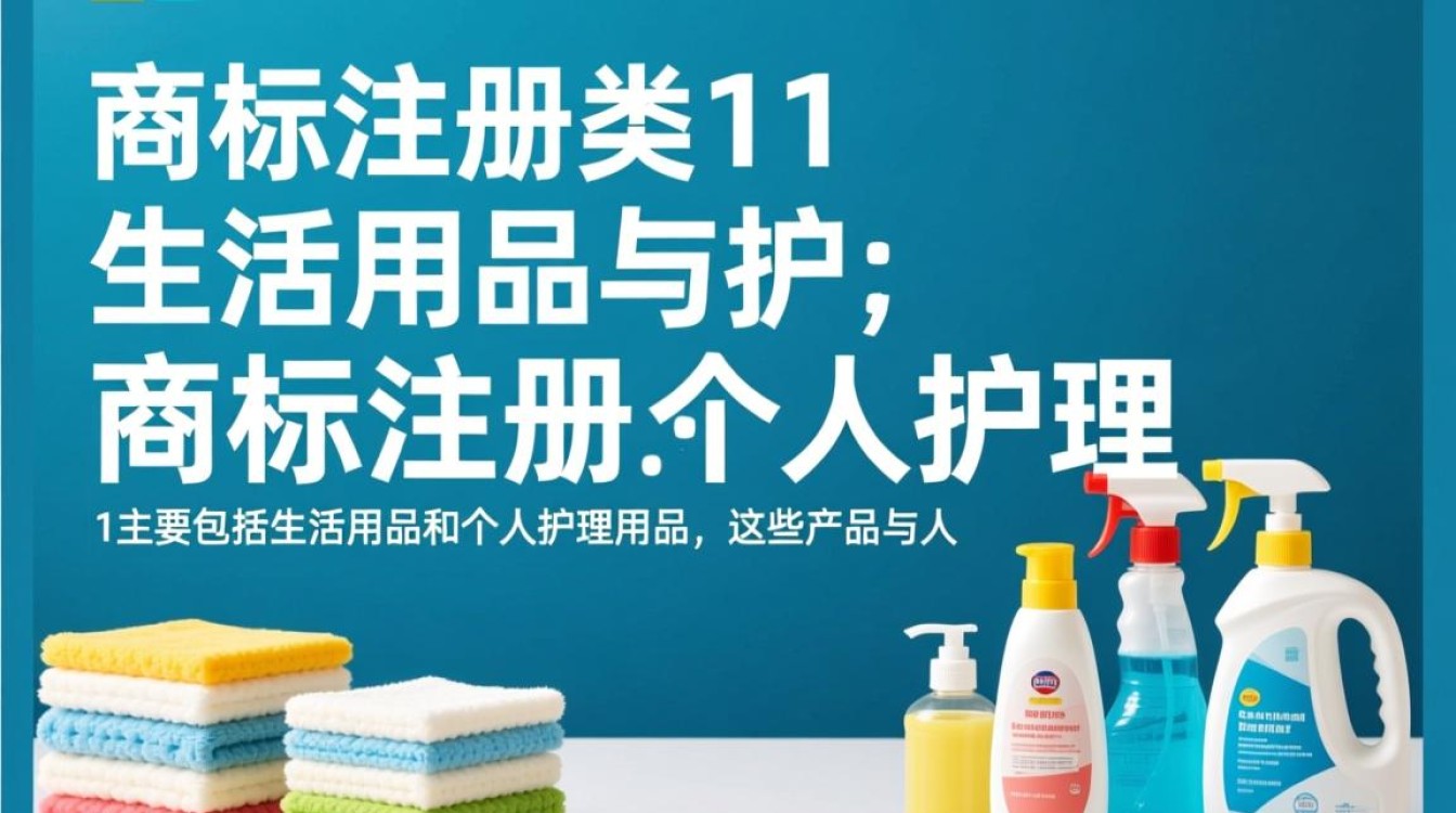 商标注册类目11中的哪些具体产品和服务需要注册？疑问解答！
