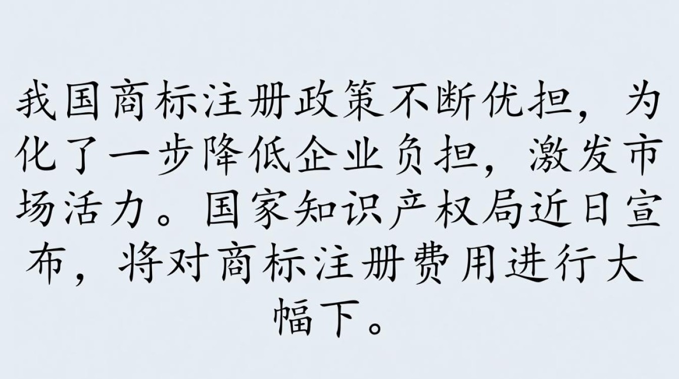 商标注册价格大降50%，背后原因及影响有哪些？