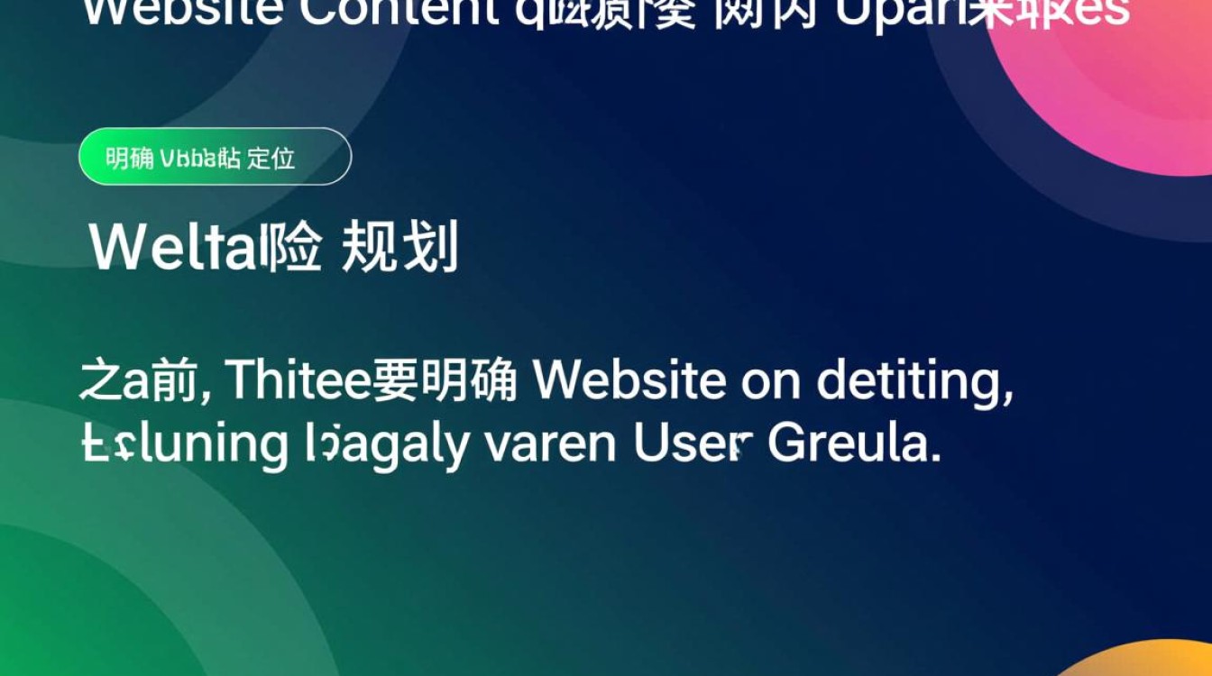 网站指示哪些关键信息网站没有明确说明，用户疑问重重？