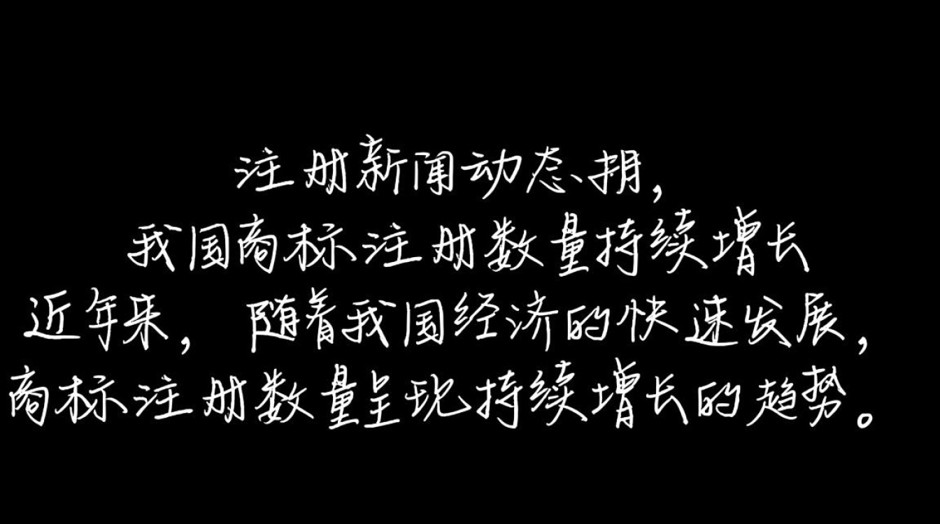 商标注册新闻最近为何某些热门商标注册难度激增？背后原因揭秘！