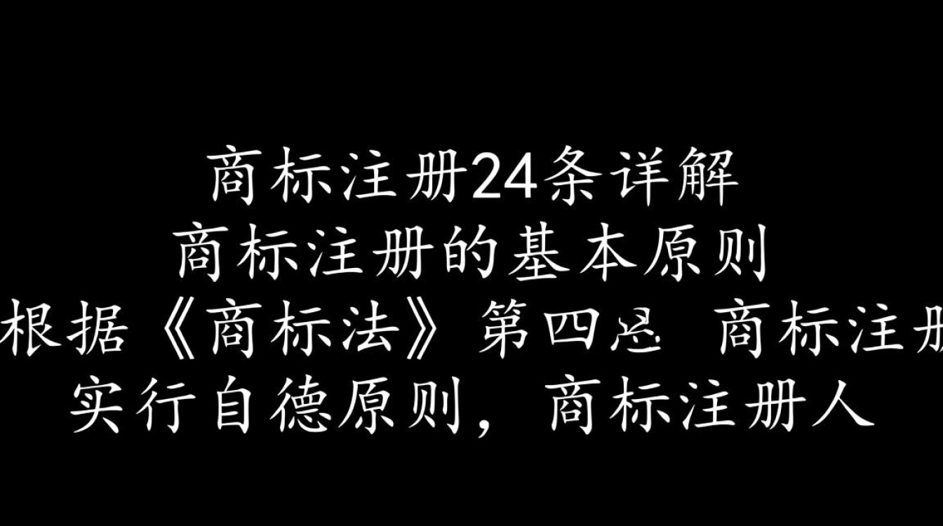 商标注册44条详解，这些条款你了解多少？