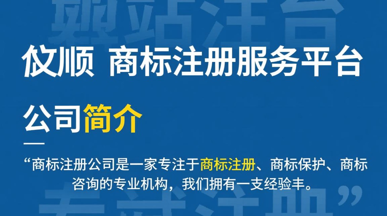 如何在商标注册公司网站上轻松完成商标注册，避免常见误区？