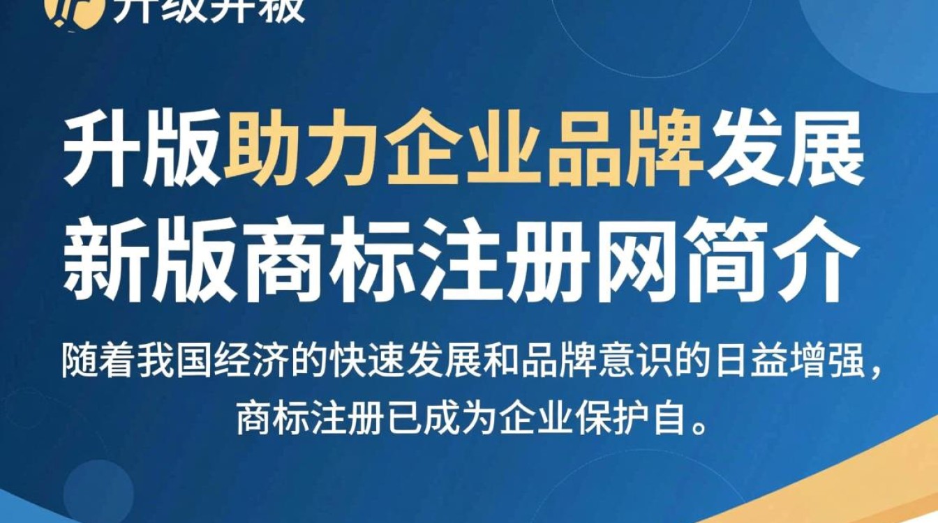 新版商标注册网更新后操作便捷性如何，注册流程简化了吗？