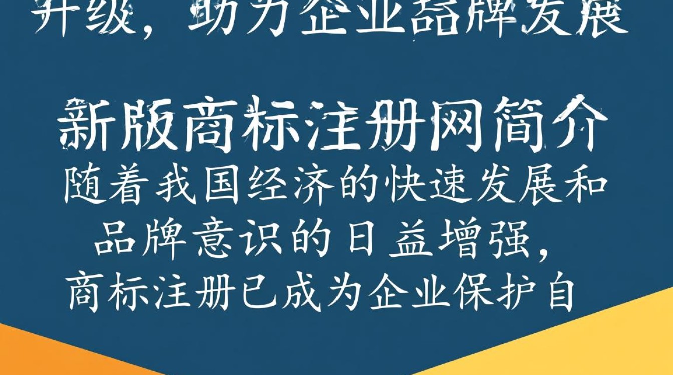 新版商标注册网更新后操作便捷性如何，注册流程简化了吗？