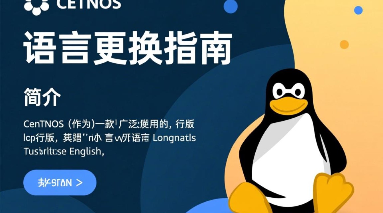 CentOS系统如何轻松更换编程语言环境？哪种方法最适合我的需求？