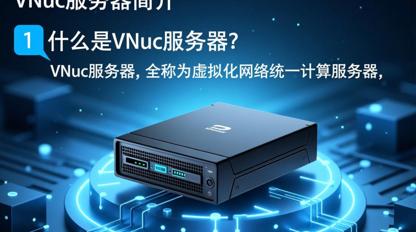 vnuc服务器下载过程中，有哪些步骤需要注意以避免常见问题？