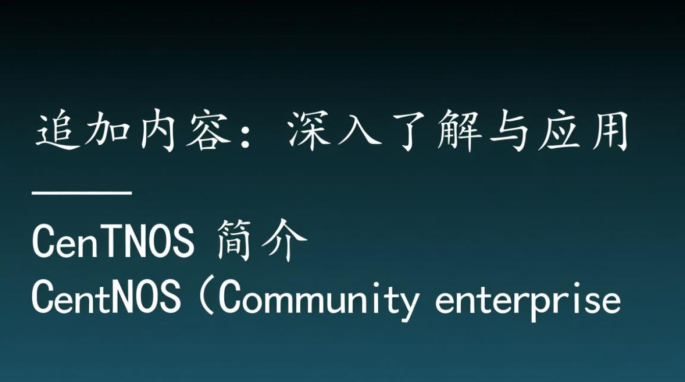 CentOS 追加内容时，为何系统提示错误，如何解决？