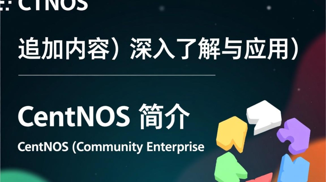 CentOS 追加内容时，为何系统提示错误，如何解决？