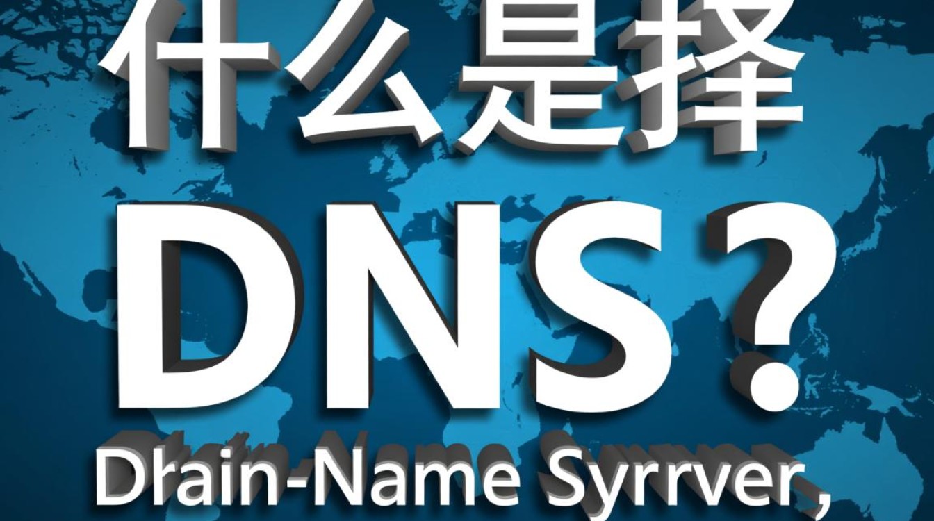 手动DNS与自动DNS有何本质区别？选择哪个更适合自己的网络需求？