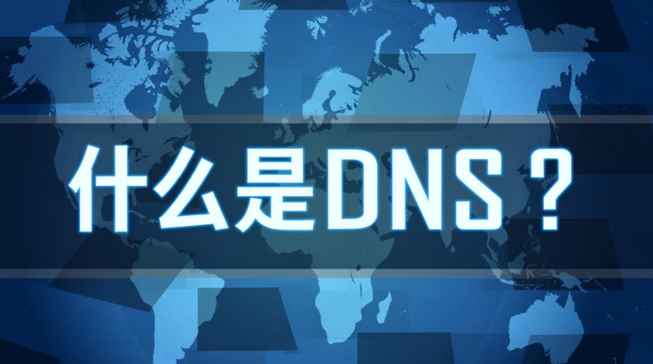 本地DNS与国际DNS有何不同？使用哪种对我上网体验更有益？