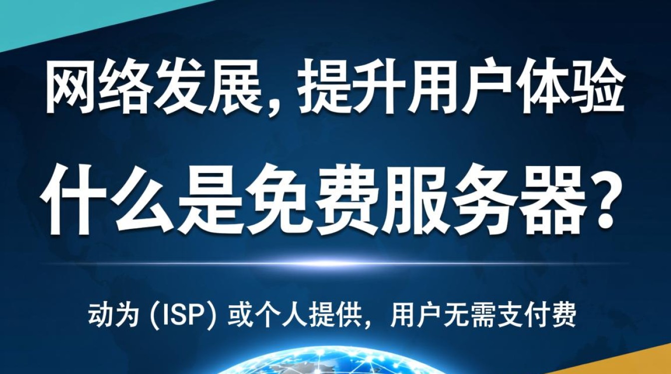 美国免费服务器是否真的可靠？揭秘其潜在风险与优势！