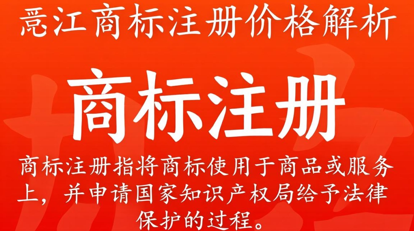 阳江商标注册价格是多少？有哪些影响因素和优惠？