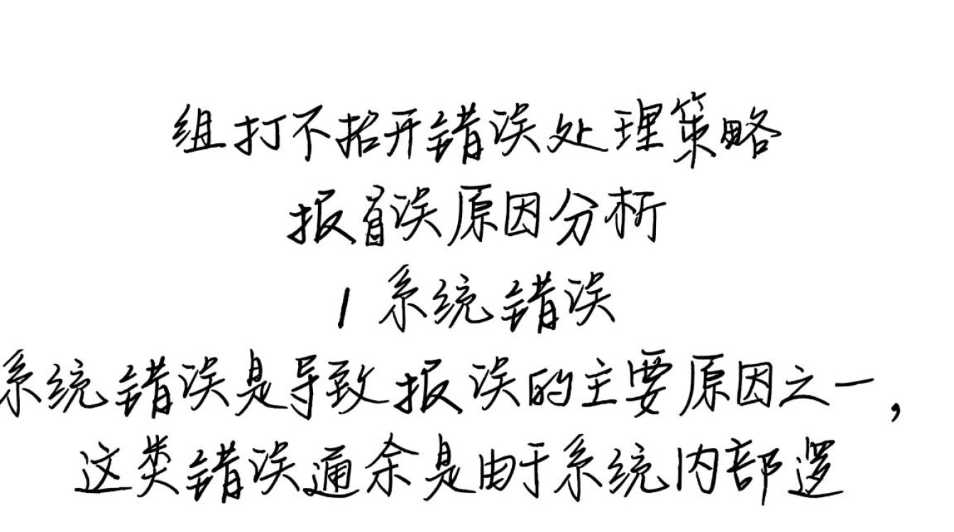 策略组为何频繁出现策略组打开报错问题？背后原因深度揭秘