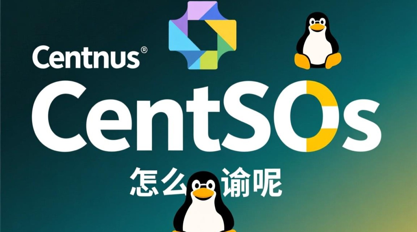 CentOS 是什么意思？发音是什么？为何这么叫？