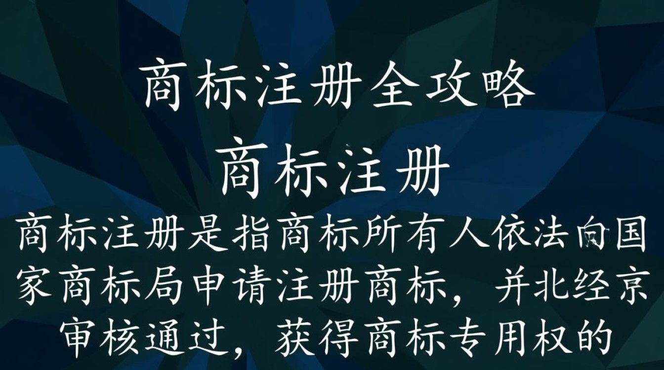 北京中商标注册有哪些注意事项和流程细节？