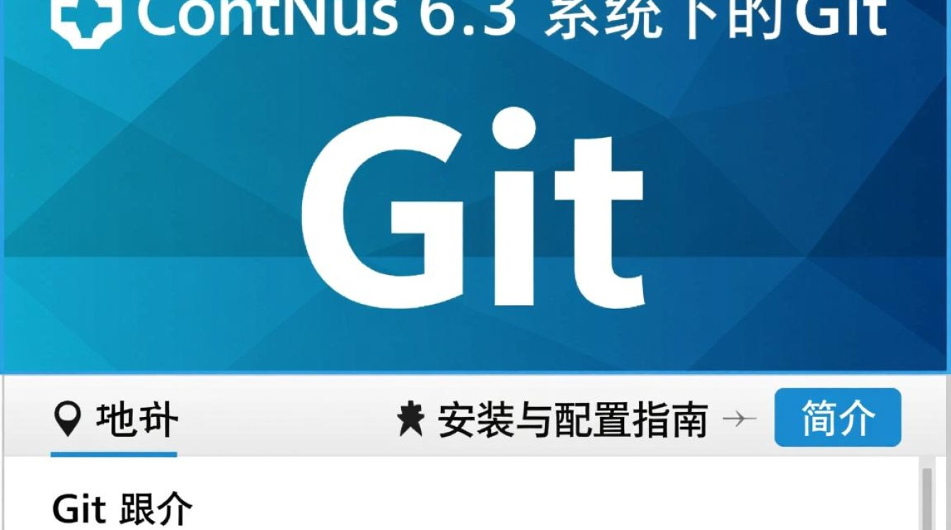 CentOS 6.3系统下Git使用遇到哪些常见问题及解决方法？